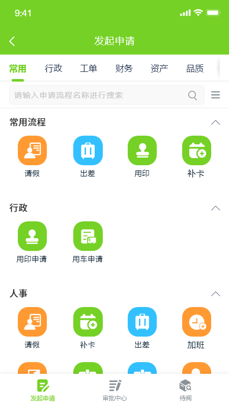 掌上环卫appv{package_version_name}截图1