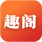趣阁小说免费v1.0.5.3