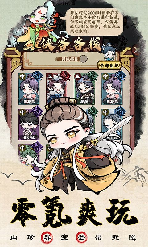 大剑仙手游最新版v{package_version_name}截图1