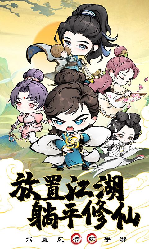大剑仙手游最新版v{package_version_name}截图0