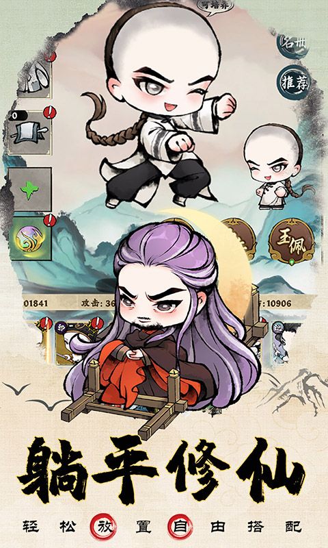 大剑仙手游最新版v{package_version_name}截图2