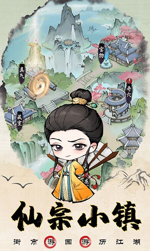 大剑仙手游最新版v{package_version_name}截图3