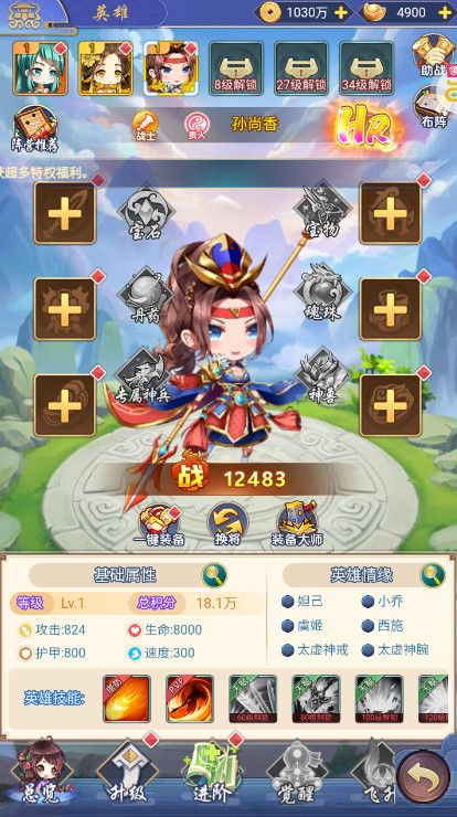 疾风大冒险官方版v1.0.0截图1