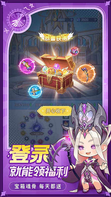 灵魂序章手游v{package_version_name}截图2