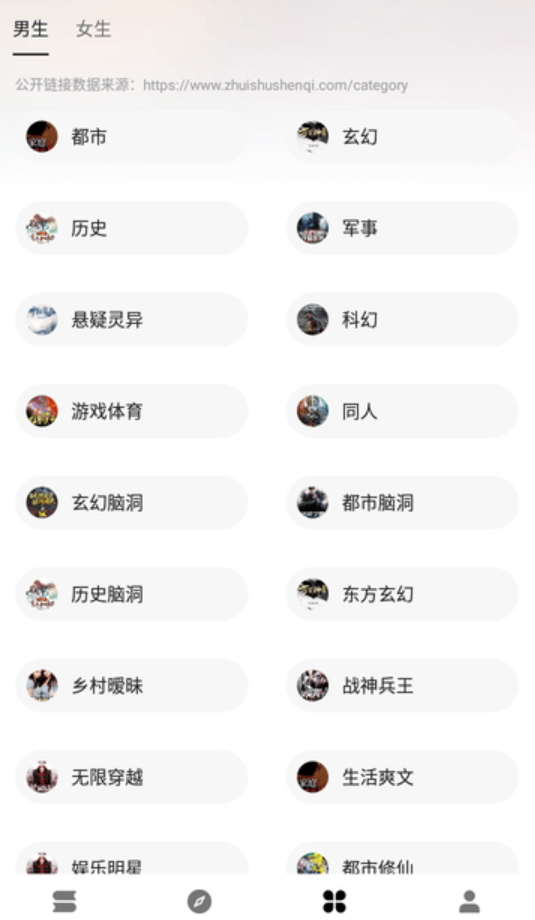 瓜子阅读免费v3.22.012019截图1