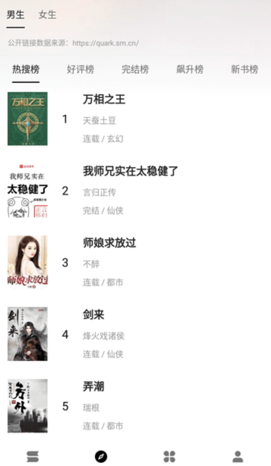 瓜子阅读免费v3.22.012019截图2