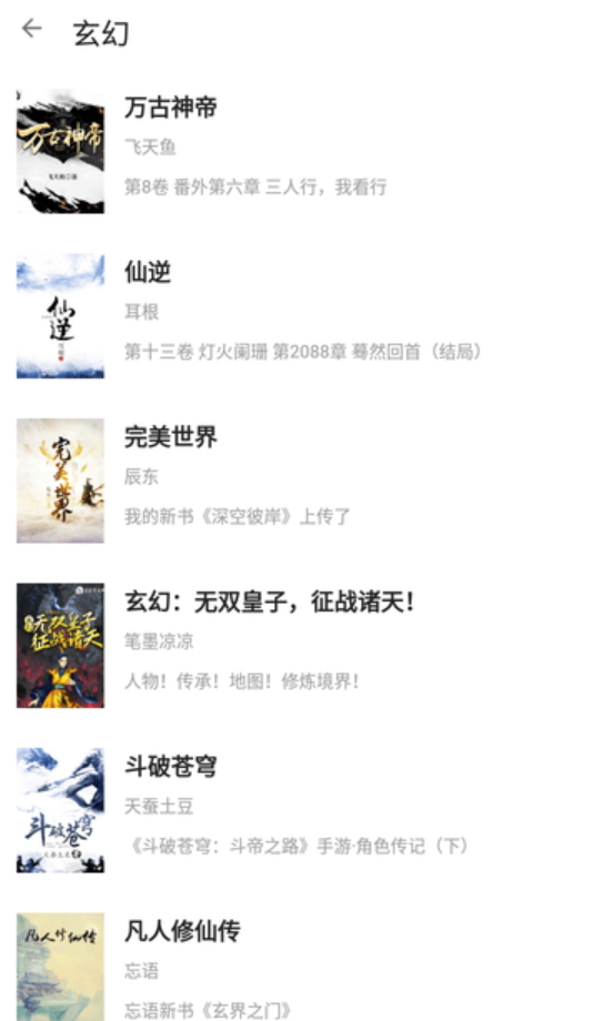 瓜子阅读免费v3.22.012019截图3