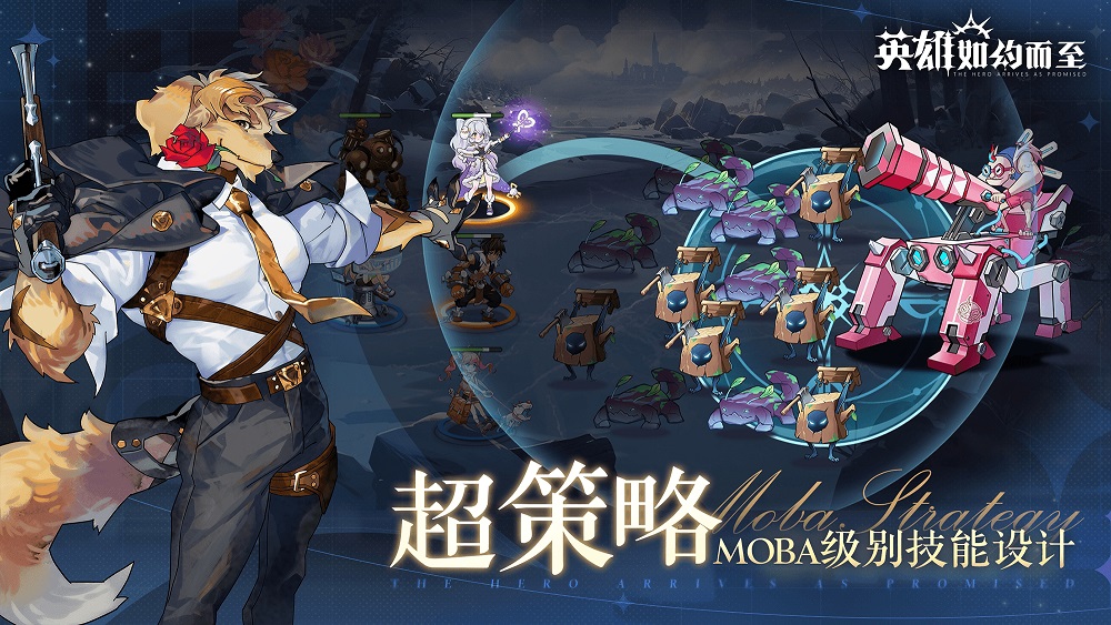 英雄如约而至手游v{package_version_name}截图2