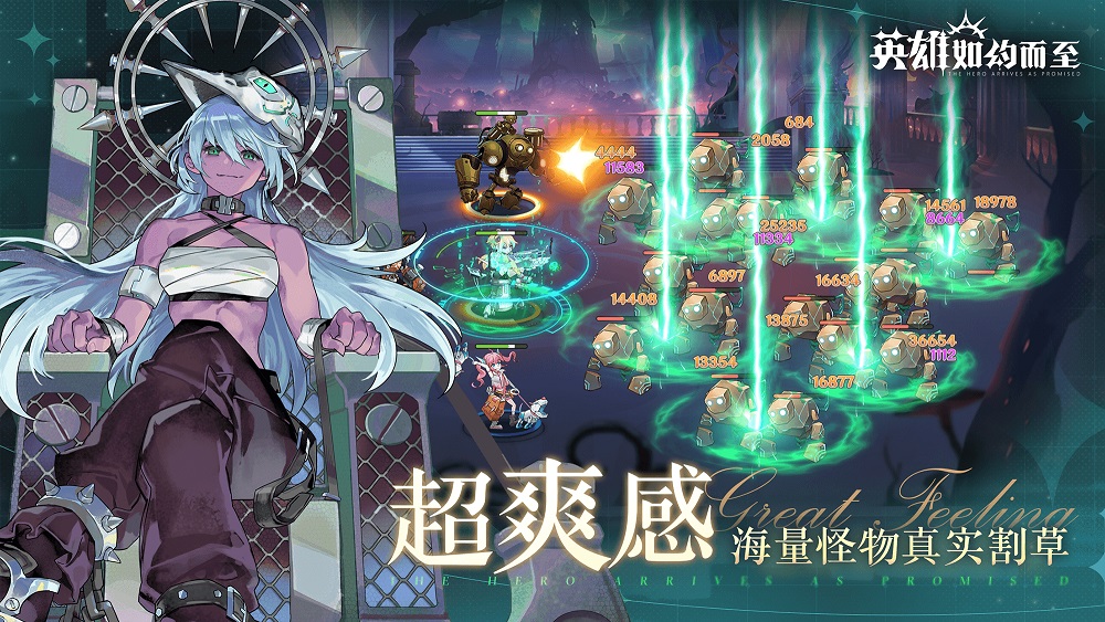 英雄如约而至手游v{package_version_name}截图1