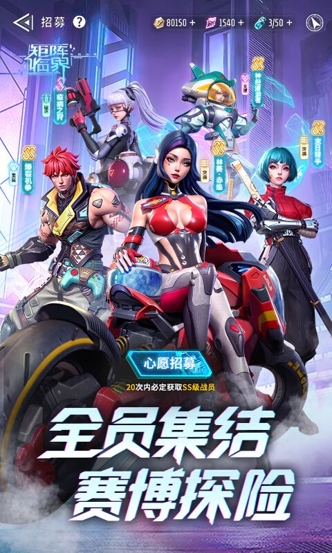 矩阵临界失控边缘手游v{package_version_name}截图1