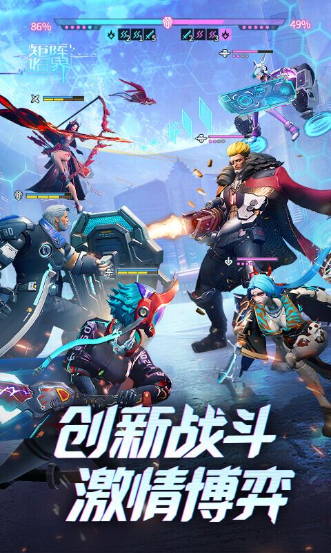 矩阵临界失控边缘手游v{package_version_name}截图3