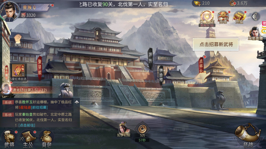 出击吧主公官方版v{package_version_name}截图2