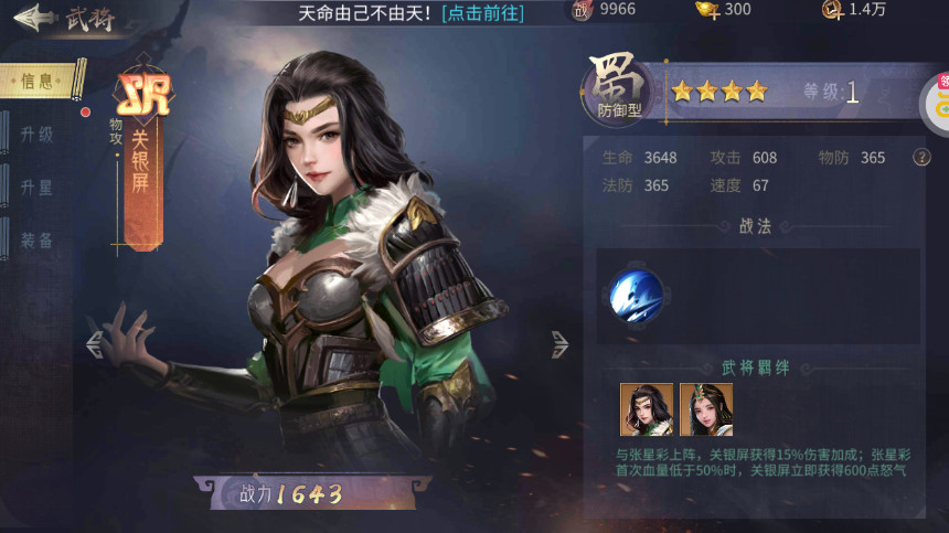 出击吧主公 出击吧主公