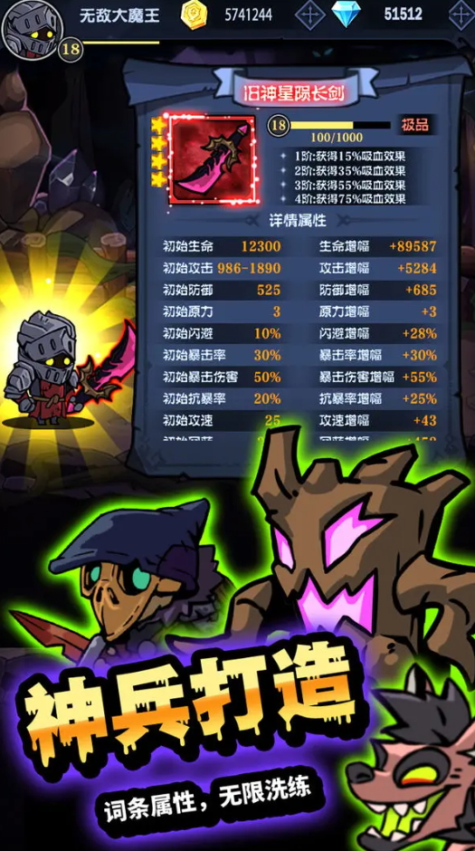 佣兵突击队手游v1.6截图4