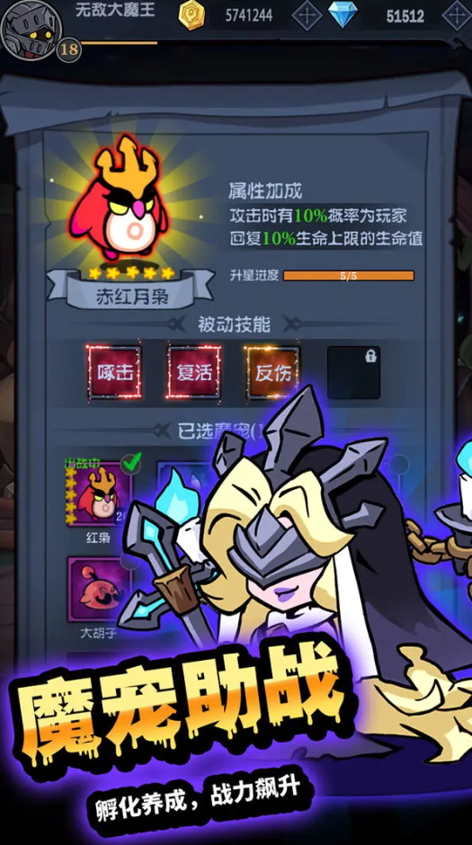 佣兵突击队手游v1.6截图0