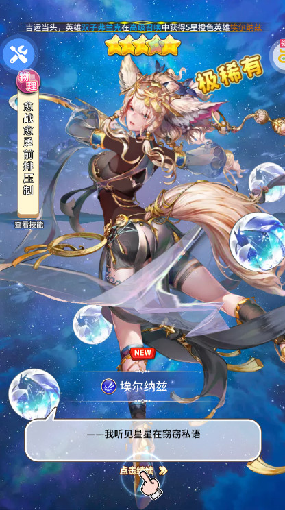 不朽之守护游戏v{package_version_name}截图1