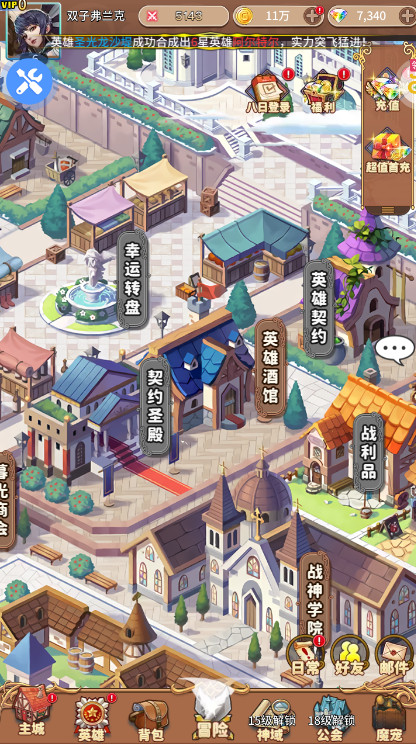 不朽之守护游戏v{package_version_name}截图3