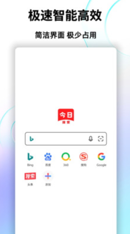 今日搜索安卓软件v1.0.0截图0