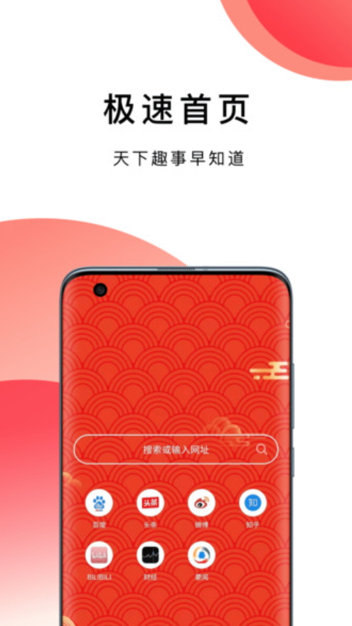 波波浏览器极速版v3.6.5截图3