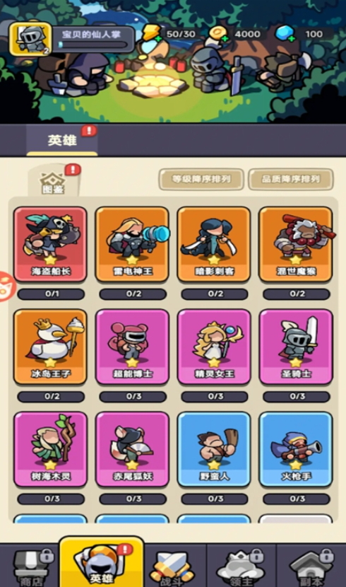 雷霆保卫战去广告v1.0截图1