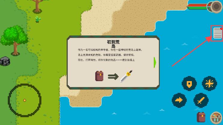流浪荒岛游戏 流浪荒岛游戏