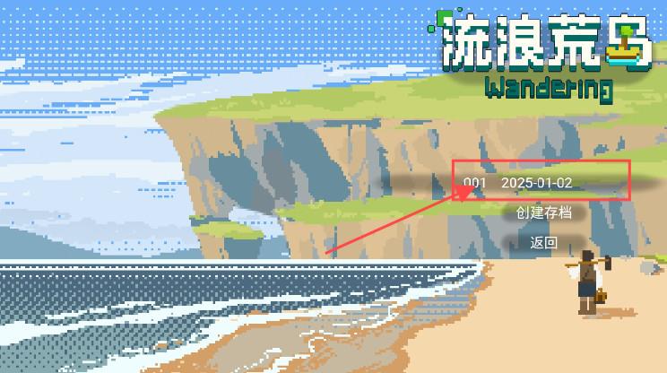 流浪荒岛游戏 流浪荒岛游戏