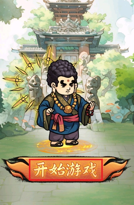 万剑归来安卓 万剑归来安卓