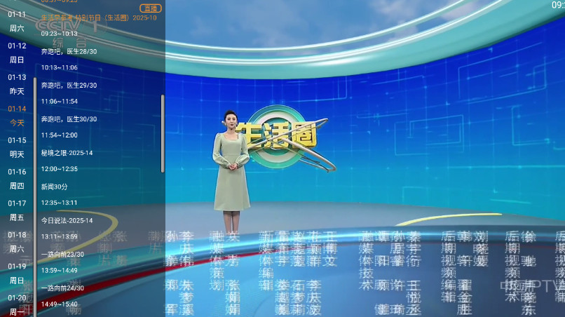 直播大全tv版 直播大全tv版