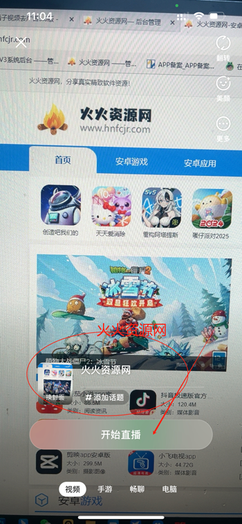 小红书国际版app(REDnote) 小红书国际版app(REDnote)