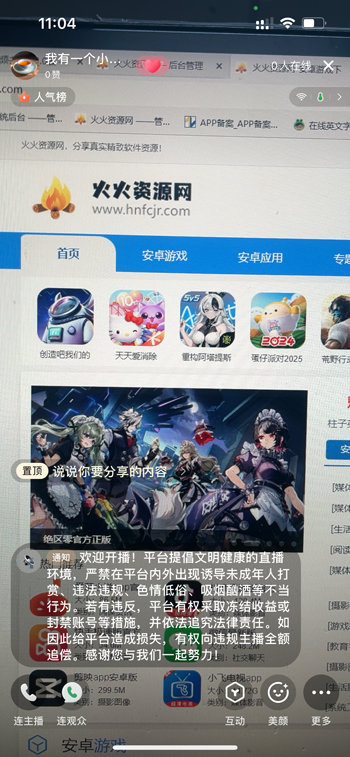 小红书国际版app(REDnote) 小红书国际版app(REDnote)