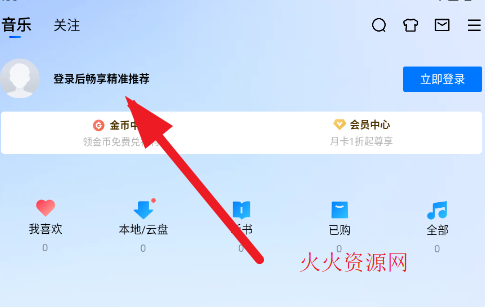 酷狗音乐测试版官方版 酷狗音乐测试版官方版