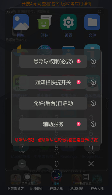 悬浮捷径SoftCircle软件v5.6.9 最新版截图0