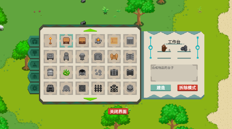 流浪荒岛游戏v0.0.1 安卓版截图2