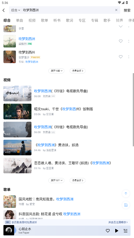 酷狗音乐测试版官方版v20.7.8 抢先版截图0