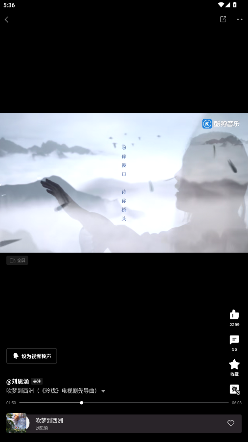 酷狗音乐测试版官方版v20.7.8 抢先版截图1