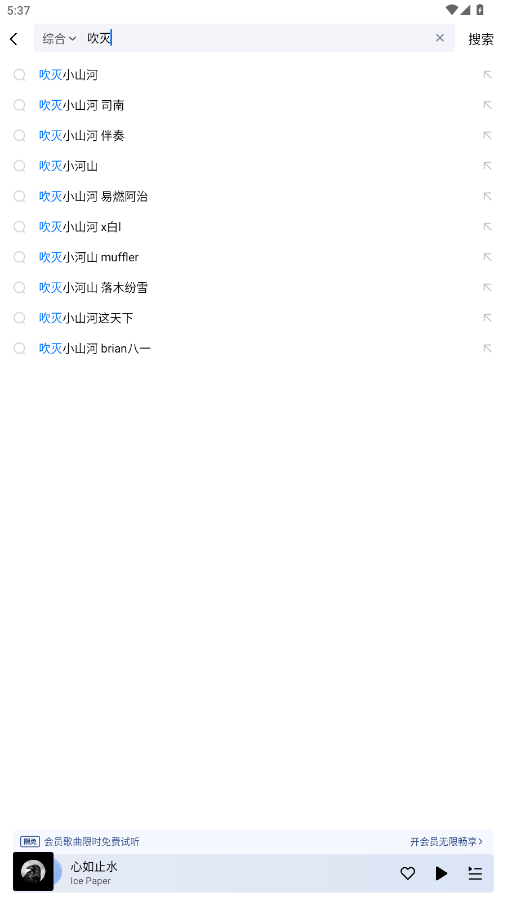 酷狗音乐测试版官方版v20.7.8 抢先版截图2