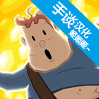 夺命马戏团游戏v1.1 手机版