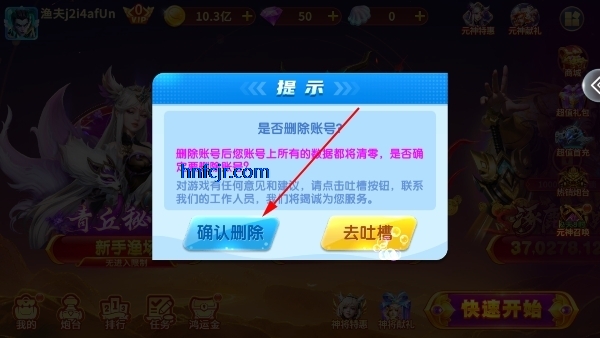 巨炮捕鱼2高爆版最新版本