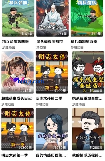 免费漫剧之家app官方版 免费漫剧之家app官方版