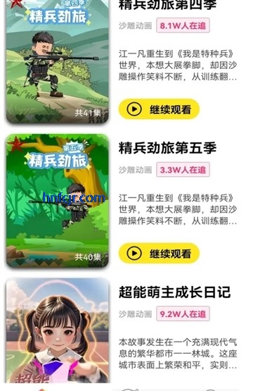 免费漫剧之家app官方版 免费漫剧之家app官方版