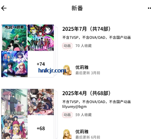 Bangumi官方版 Bangumi官方版