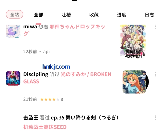 Bangumi官方版 Bangumi官方版