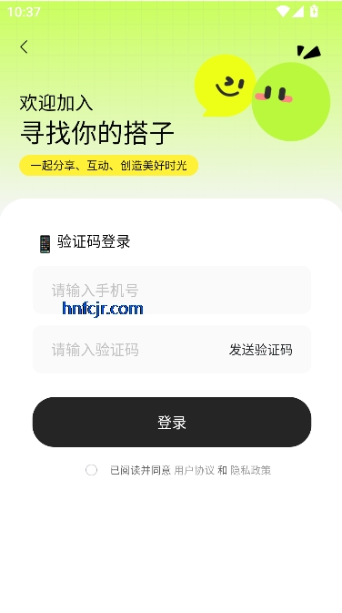 玩友约伴app同城社交 玩友约伴app同城社交