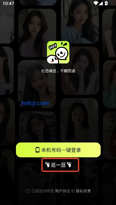 玩友约伴app同城社交 玩友约伴app同城社交