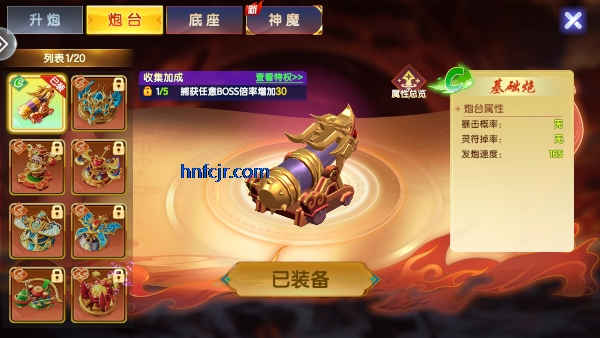 七七捕鱼游戏官方版