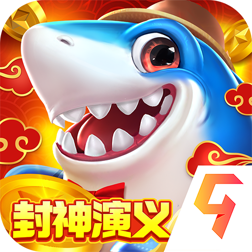 捕鱼新纪元oppo版本v9.19 最新版