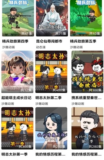 免费漫剧之家app官方版v1.0.0 最新版截图1