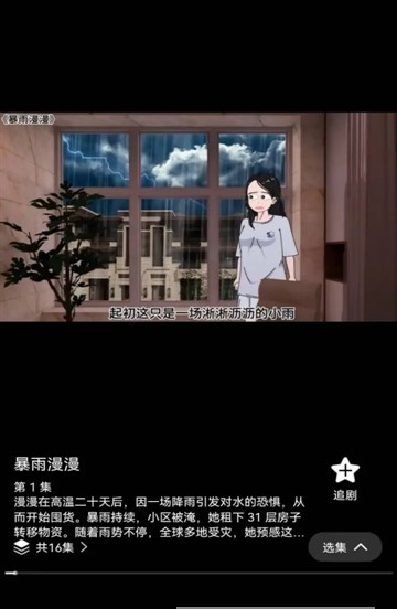免费漫剧之家app官方版v1.0.0 最新版截图2