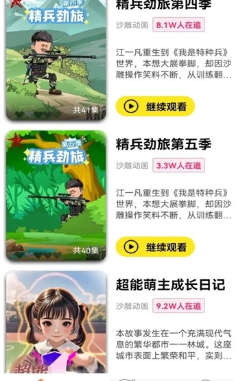 免费漫剧之家app官方版v1.0.0 最新版截图3