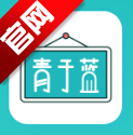 青于蓝APP官方版v2.0.15 最新版